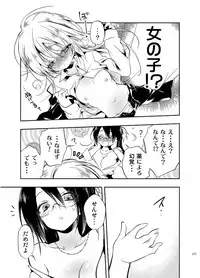 [Kamishiki (Kamizuki Shiki)] JELLY BEANS [Digital]