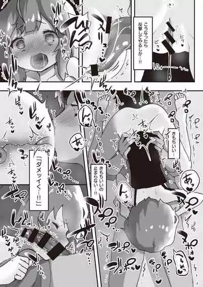 WEEKLY Kairakuten 2021 No.07