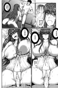 [Nishi Shizumu] Do S Joshikai | 超S女子會 [Chinese]