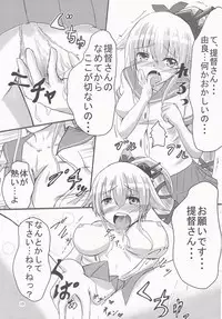 (C88) [Arumi Seigen B-chiku (Hiro (Kari))] Yura-san to Icha Lovex Shiyo? (Kantai Collection -KanColle-)