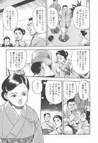 [Hirata Norio] Musume