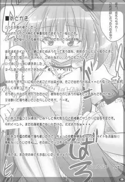 (C80) [Mebius No Wa (Nyx)] HomuHomu x Tights = LOVE2 (Puella Magi Madoka Magica)