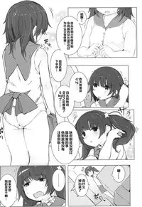 Tokubetsu na Koto o Suru Toki ni wa