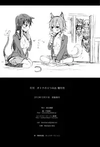 (C83) [Super Sentou, The Shakya (Fukutarou, Oke)] Gekkan Otona no RitsuMio Zoukangou | Monthly RitsuMio for Adults - Special Edition (K-On!) [English] [Yuri-ism]