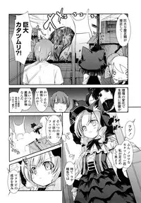 [Nixinamo Lens] Nekokino to Ame no Machi - Cat Mushroon Girl And Town of Rain