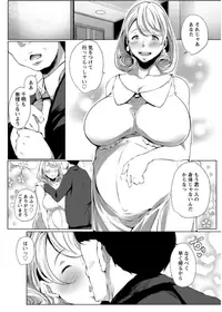 [Takato Kurosuke] Anaboko Obenki-chan [Digital]