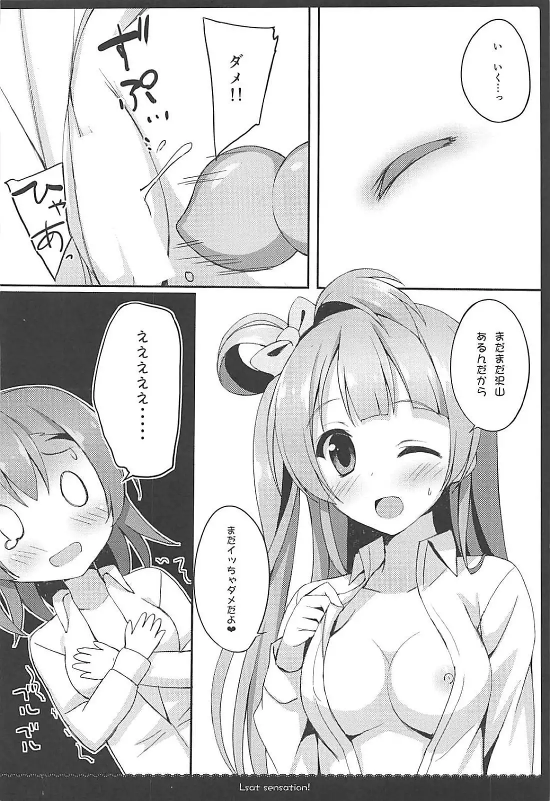 Love Collection！ 【4season lovelive！ 総集編】