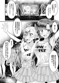 [Samidare Setsuna] Imouto Concerto [Digital]