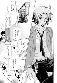 [CACAO (Atene)] TSUNA MANIA (Katekyoo Hitman REBORN!)