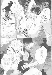 (Douyara Deban no Youda! 8) [Fuzainoyamada (Fuzai Yumoto)] Ookami ni Goyoujin (Boku no Hero Academia)