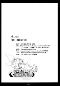 [Tohgoo (Fuyutugu)] Kuro to Illya no KOUkan Kyouyuu (Fate/kaleid liner Prisma Illya) [Chinese] [脸肿汉化组] [Digital]