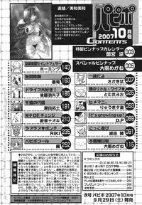 Comic Papipo 2007-10