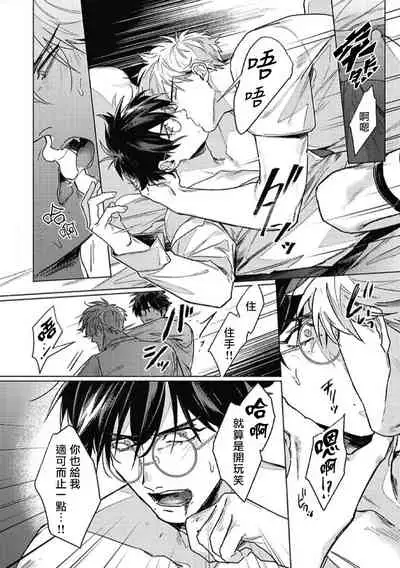 Platinum Blood | 白金之血 1-4