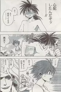 Gekkan Doki!! 2008-09 Vol. 143
