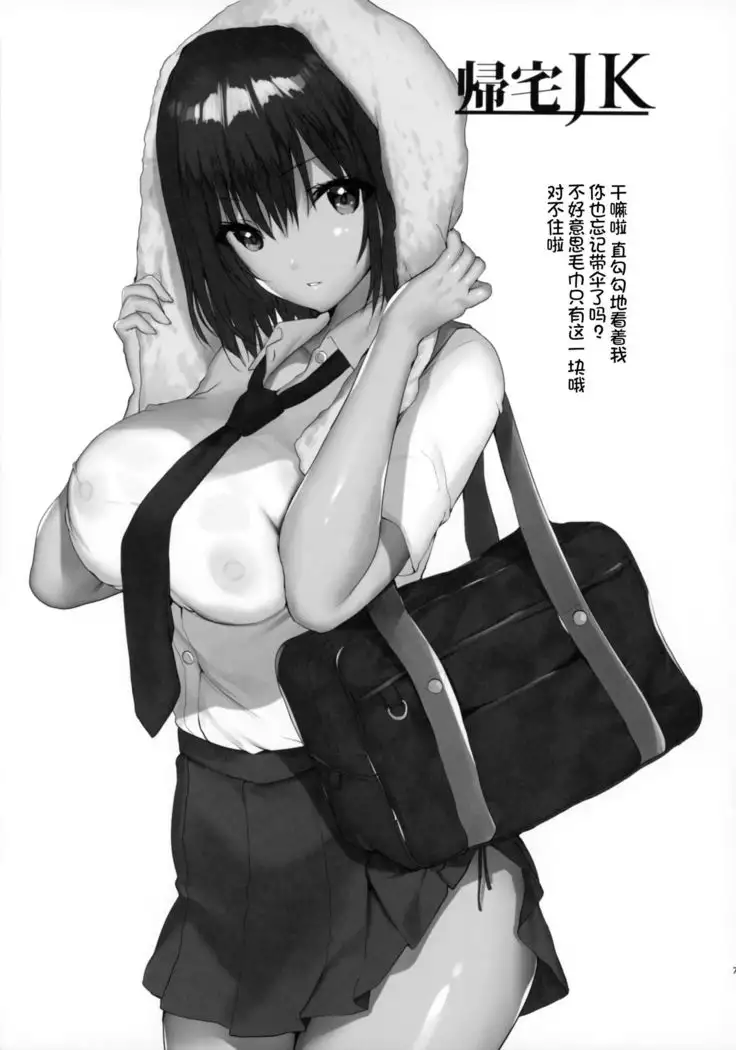 COMIC MARKET 97 -RAKUGAKI & OMAKE-