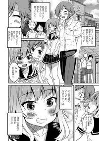 [Anthology] Gekkan Web Otoko no Ko-llection! S Vol. 17 [Digital]