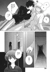 [Natsumikan] Tokyo Yozora