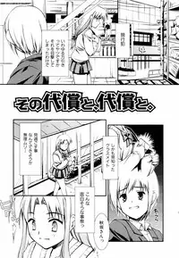 [Hikaru Hoshizaki] Ero And Feti