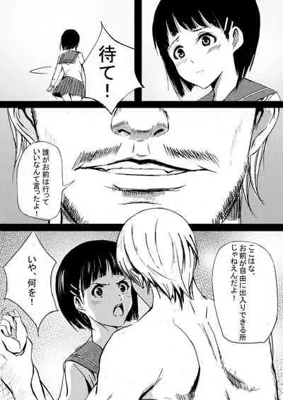 ゲームオーバー ○葉と明○奈の輪淫の宴