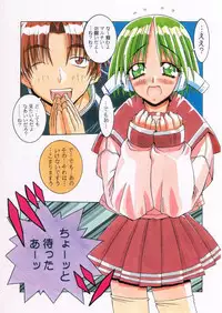 (C55) [MGW (Isou Doubaku)] Light & Magic (To Heart)