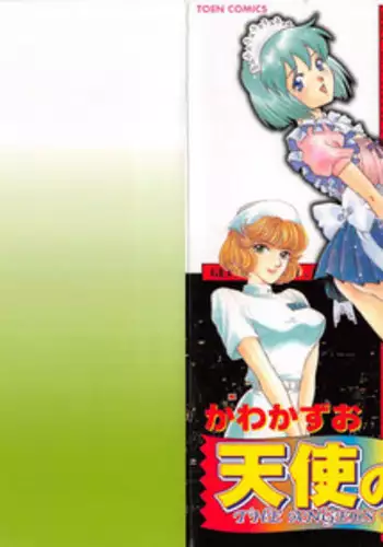 [Kawa Kazuo/Yanagawa RIo] Tenshi no Yuuwaku