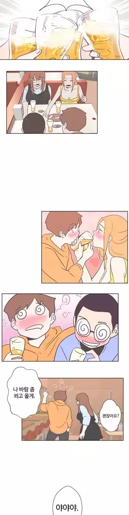 Love Navigator Ch.1-15