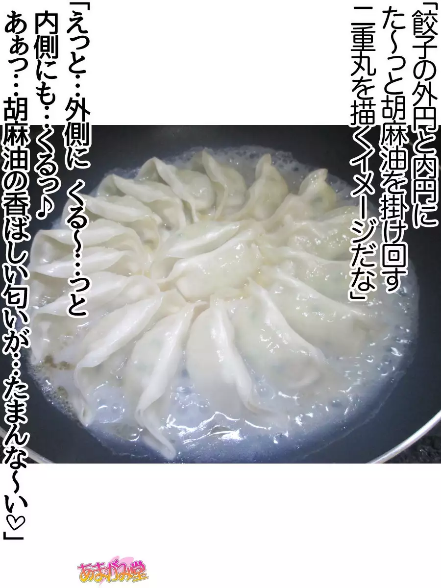 Kumi-chan wa Moto Bitch! Sex nochi Oishii Gohan♡ Ch. 1-13.4