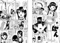 [Kazushi Hinoki] Famiresu Senshi Purin Vol.4 [Digital]