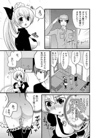 Moog Comics PLUM DX 03 [Digital]