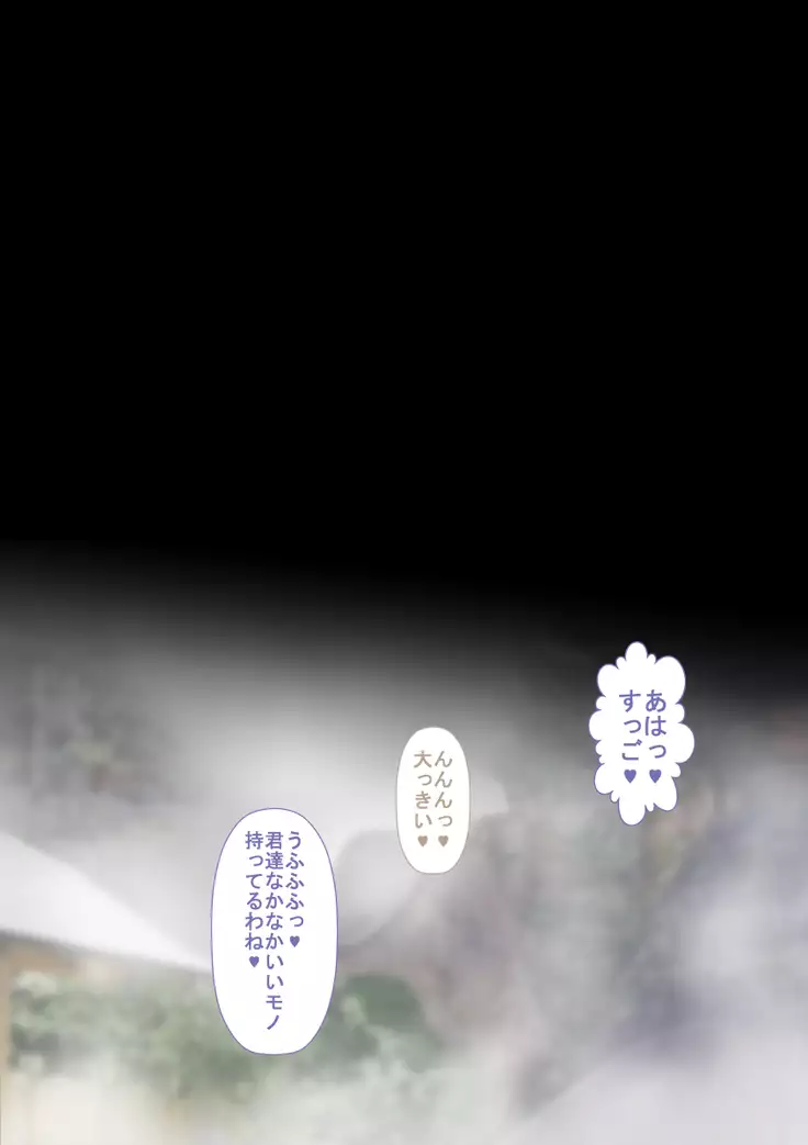 Bō ken bō-kō nodamabu to toaru mama-san barēbōru-bu no gōdō gasshuku nikki