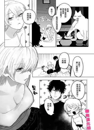 Bakeneko to Miboujin | 猫与未亡人