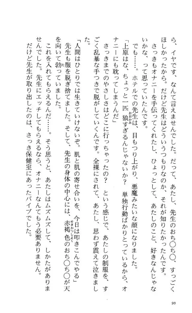 Fifteen-フィフティーン-　3rd class