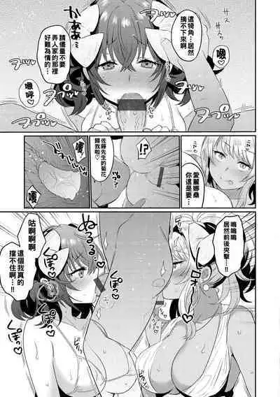 Oshiri Holic Ch. 1-7