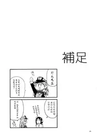 (C92) [RAIGEKITAI (Kawachi Izumi)] Prinz Pudding 4 (Kantai Collection -KanColle-) [Chinese] [脸肿汉化组]