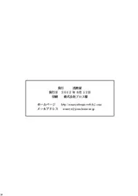 (C82) [Asanoya (Kittsu)] Kichiku na Ao-kun to Fleur-tan no Oshiri (Eureka Seven AO)