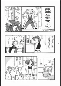 [Dotou no M Kikaku] うさぎがぴょんR (Bishoujo Senshi Sailor Moon)