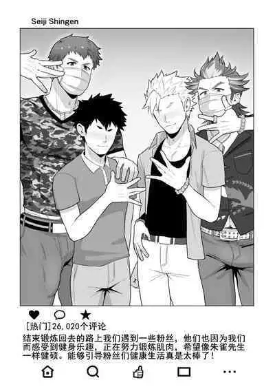 Uraomote Account | DOUBLE PROFILE - FORMER J SIDE |双重账号