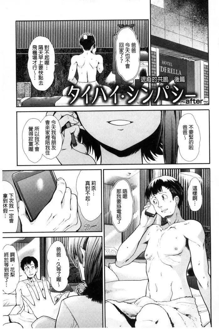 Taihai Euphoria | 頹廢的淫猥狂喜