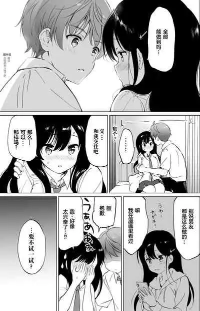 [Kurimomo (Tsukako)] Hikami-san wa Toroketai | 想被治愈的冰上同学 [Chinese] [Digital]