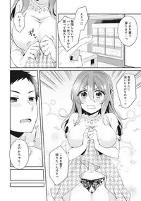 [Katou an] Omocha yori iino? honto no H oshiete kudasai Ch.01-10 (END)