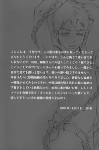 [Tsukumo Gou (Box)] The Linchpin, or, possibly, the Gate of Freedom [English] =SW=