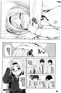 [Kakashi Asahiro] JK o Oshiete [Chinese]