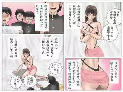 Onna Kyoushi to Eiken