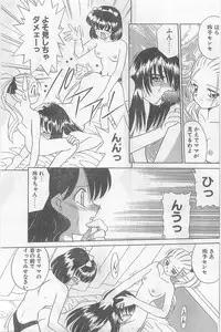 COMIC Papipo Gaiden 1997-02