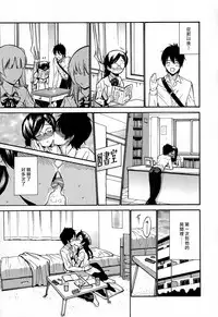 [Nishikawa Kou] Shojo Koi Genteiban [Chinese] [豬圈漢化]