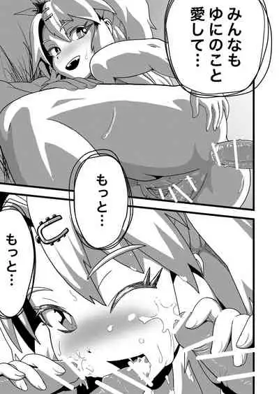 [Wanwando (Wanwandoh)] Bishoujo Kyuuketsuki ga Nippon ni Kite Kandoushite Koto [Digital]