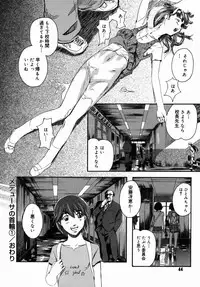 [Clone Ningen] Sakura Jidou