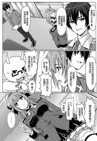 (C87) [Kaminari-Neko (Eitarou)] Isuzu no Nangi na Oshigoto (Amagi Brilliant Park) [Chinese] [空気系☆漢化]