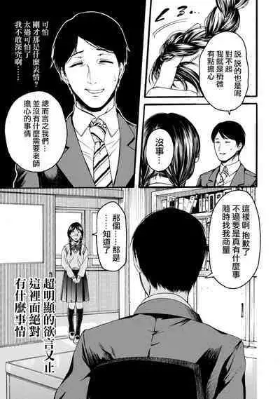 [Hasebe Souutsu] Yuri no En nimo Mushi wa iru VOL.1-2 | 百合花園也有蟲 第1-2卷 [Chinese] [沒有漢化]