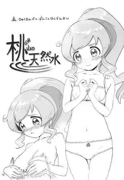 Momoyama・Moegi Goudou Bessatsu Mirai Hirogaru xx Emotion